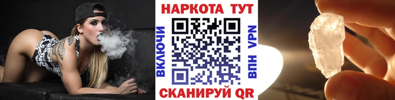 Купить ГАШ КЕТАМИН МЕФ МАРИХУАНА Котлас