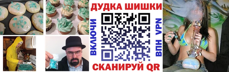 Еда ТГК марихуана  Купить где  Котлас 