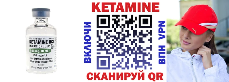 Кетамин ketamine  Купить  Котлас 