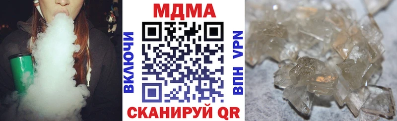 MDMA кристаллы  Купить  Котлас 