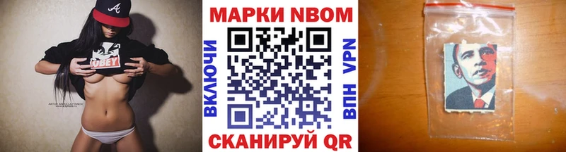 Марки N-bome 1,8мг  Купить где  Котлас 